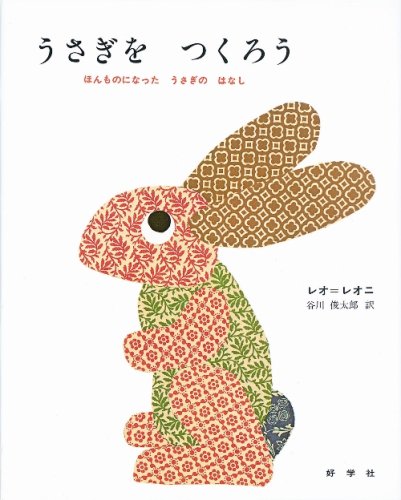 オカザキハルミ様 / 人気作家作品 / ローイヤップウサギ ウサギ完全飼育 | 株式会社誠文堂新光社